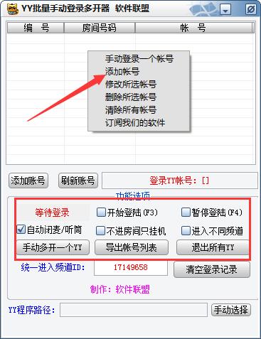 ����YY�����ֶ���¼�࿪��