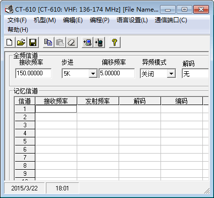 迪欧I-F7对讲机编程写频工具