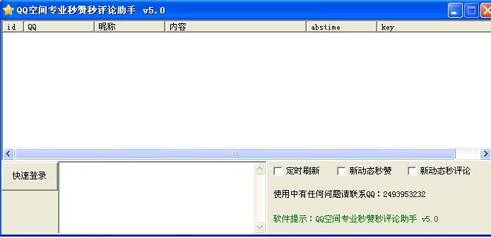 QQ�ռ�רҵ��������������