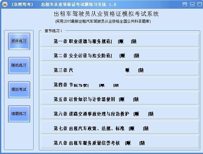 �������⳵�ʸ�֤��������ϰϵͳ