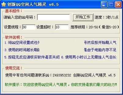 ����QQ�ռ���������