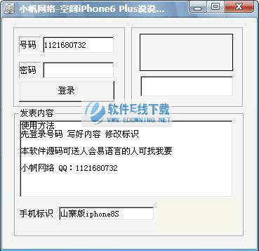 С������ռ�iPhone6 Plus˵˵��������