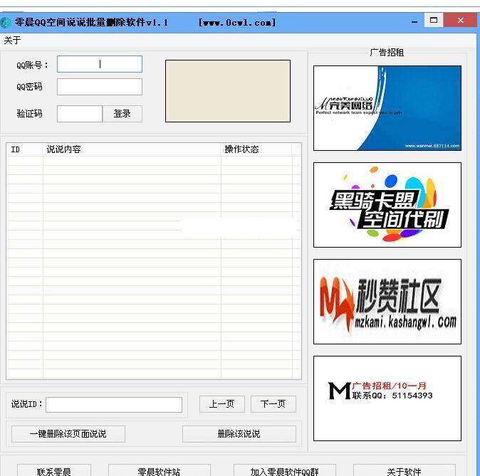 �㳿QQ�ռ�˵˵����ɾ������