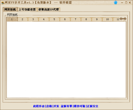 ��ҳYY�࿪����