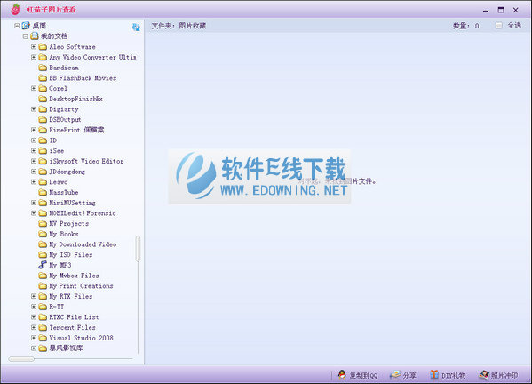 虹茄子图片查看
