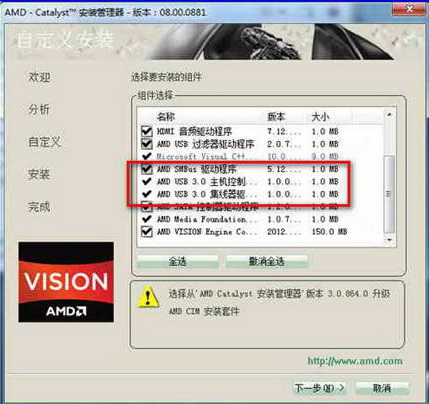 AMD USB3.0驱动