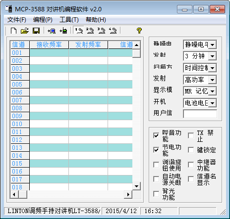 ��ͨLT-3588/3288�Խ������дƵ����