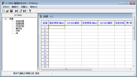灵通LT-5800对讲机编程写频工具