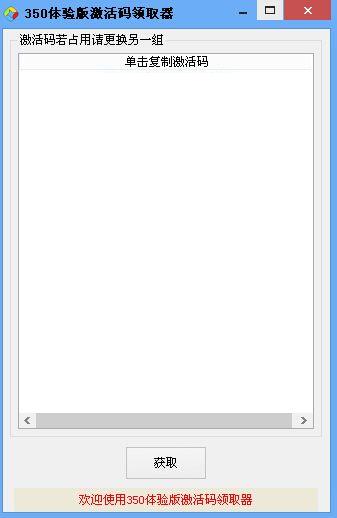 350����漤������ȡ��