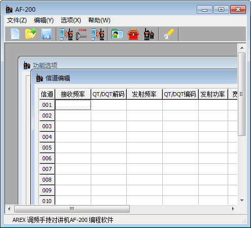 AREX AF200-Plus/AF200编程写频工具
