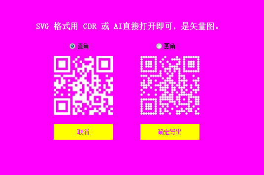 ��ά��ת��SVGBMP����