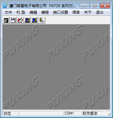 普星PX729对讲机写频工具