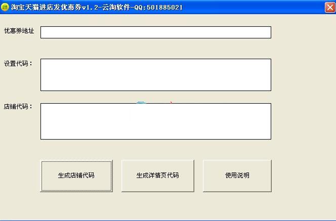 �Ա���èȫ�Զ����귢���Ż�ȯ