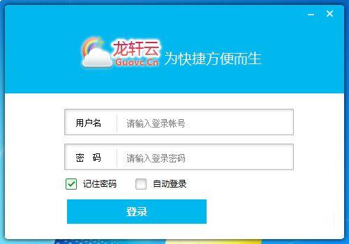 龙轩金山账号注册机