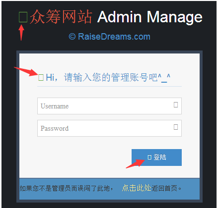 RaiseDreams众筹系统