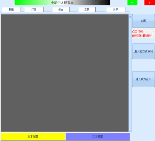 ȫ�ܸ��˼��±�����