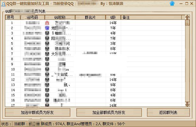 ���κ���QQȺһ�������Ӻ��ѹ���