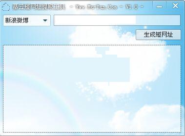 慕云短网址提取工具