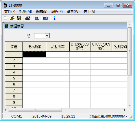 灵通LT-8000对讲机编程写频工具