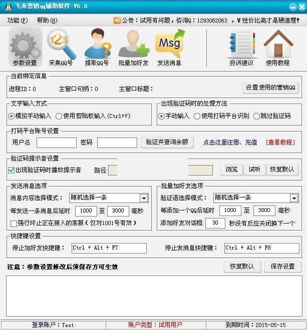 ����Ӫ��QQ��������