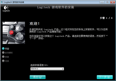 罗技方向盘G25驱动