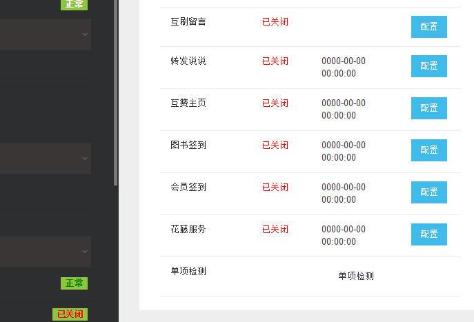 快乐秒赞源码免授权版