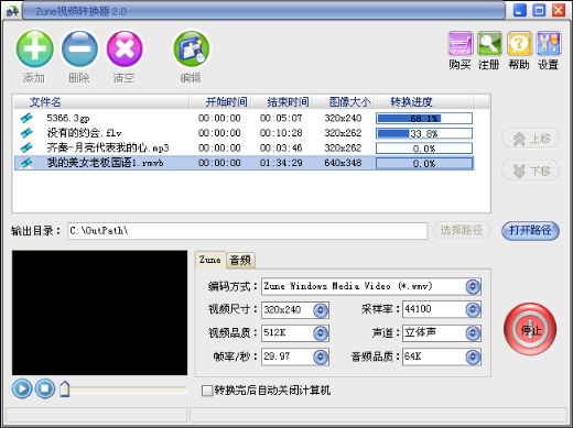 �׽�Zune��Ƶת����