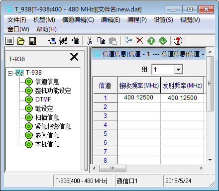 三通T_938对讲机写频工具