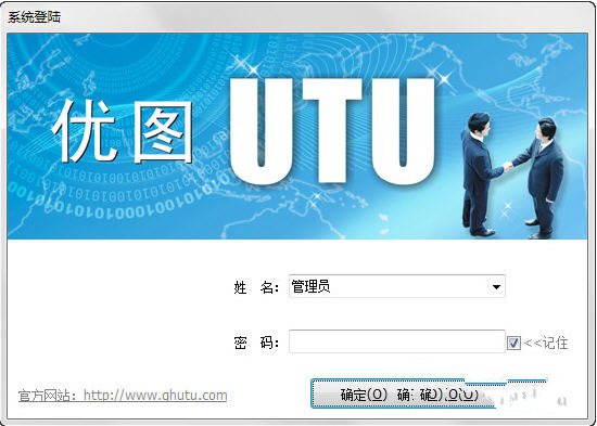 优图学校收据打印软件