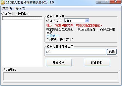 115������ͼƬ��ʽת����