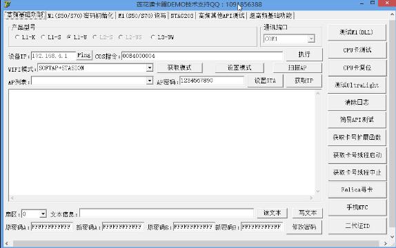 ����IC������PC���Թ���