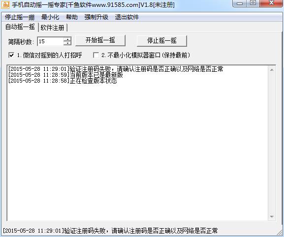 �ֻ��Զ�ҡһҡר��