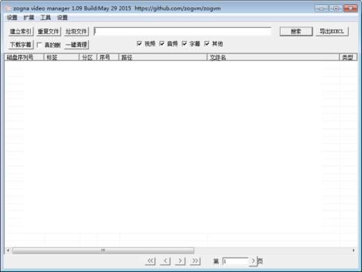Zonga Viideo Manager