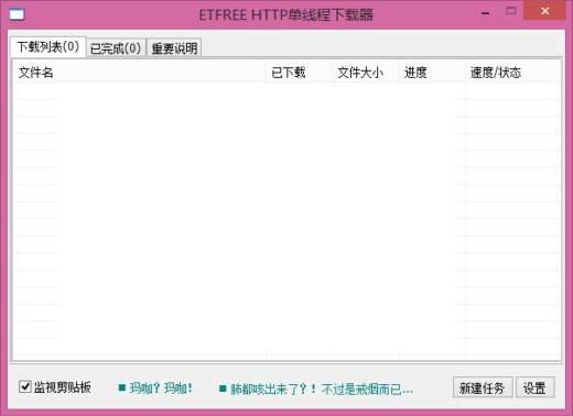 ETFREE HTTP���߳�������