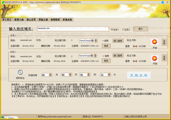 NaxEMail������ע����