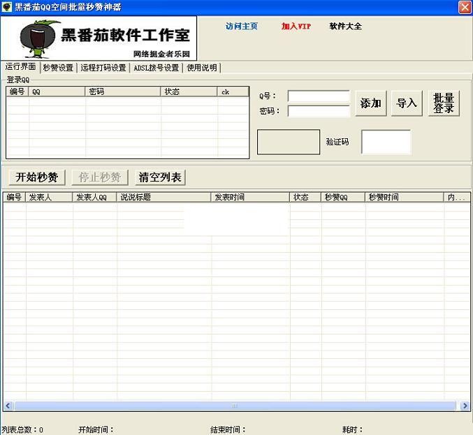 �ڷ���QQ�ռ�������������