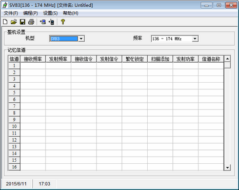 心创TR-N7/268S对讲机编程写频工具