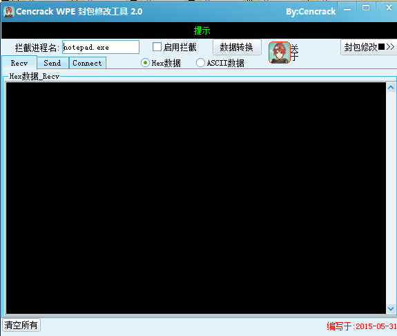 cencrack WPE封包修改工具