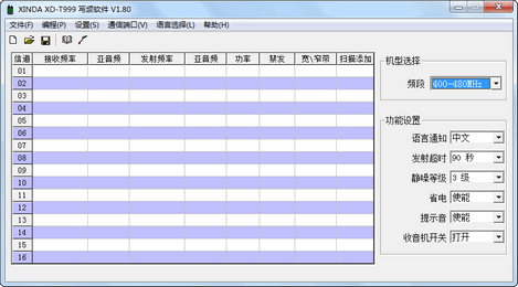 XINDA XD-T999对讲机写频工具