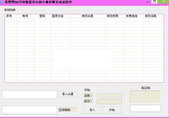 ��ҰҰQQ�ռ���־����ת������