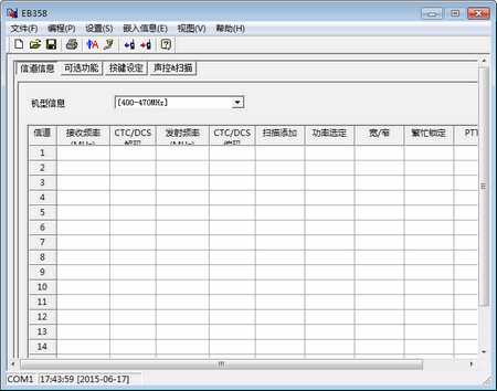 旭辉EB358对讲机写频工具