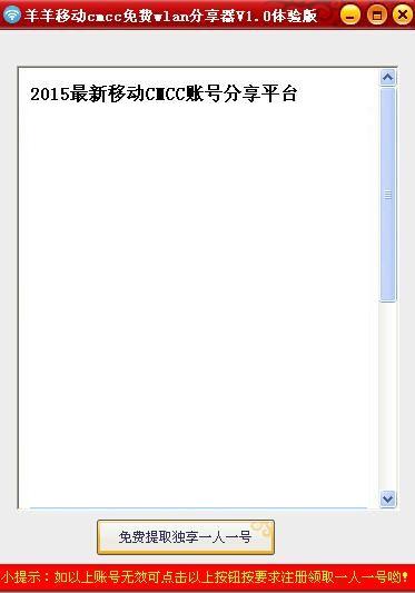 �����ƶ�cmcc���wlan�˺ŷ�����