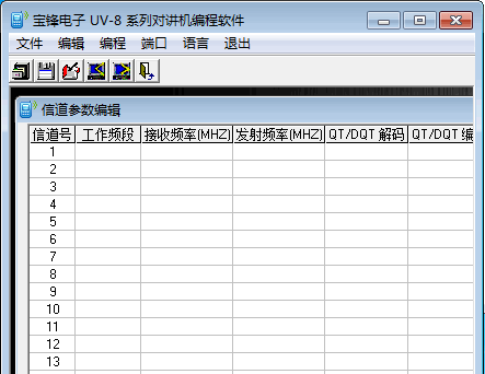 宝峰UV-8系列对讲机写频工具
