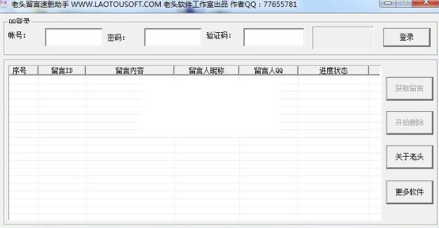 ��ͷQQ�ռ���������ɾ������