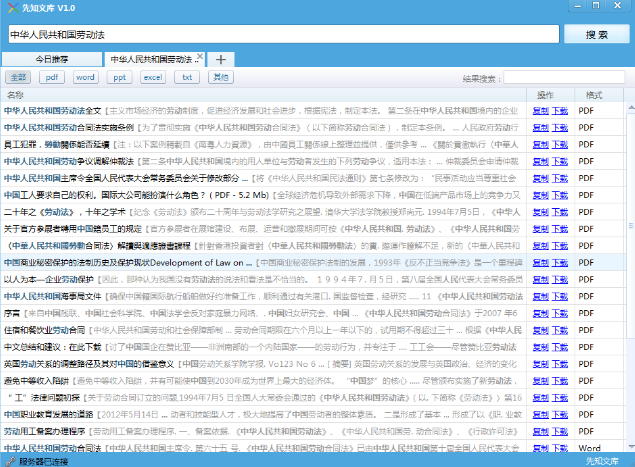 ��֪�Ŀ��ĵ���������