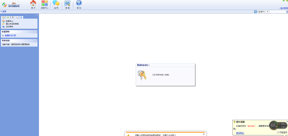 蓝点投诉管理系统