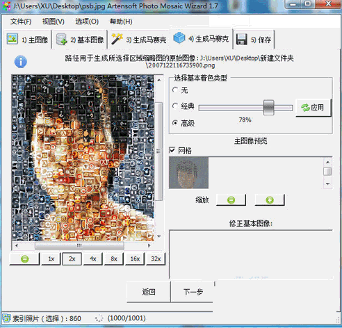 Artensoft Photo Collage Maker
