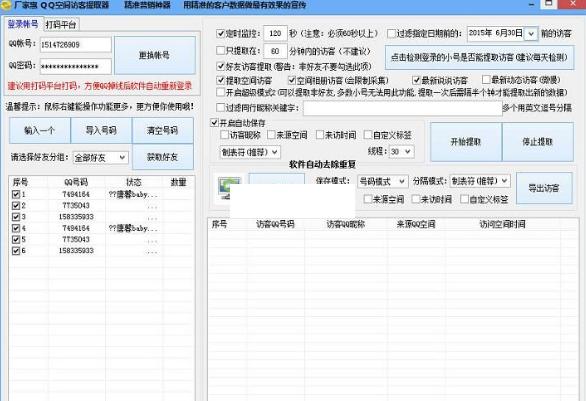 ���һ�QQ�ռ�ÿ���ȡ��