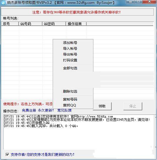 巅峰阁一键领取图书VIP工具