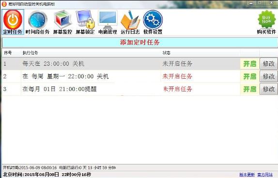 �׺����Զ���ʱ�ػ�������